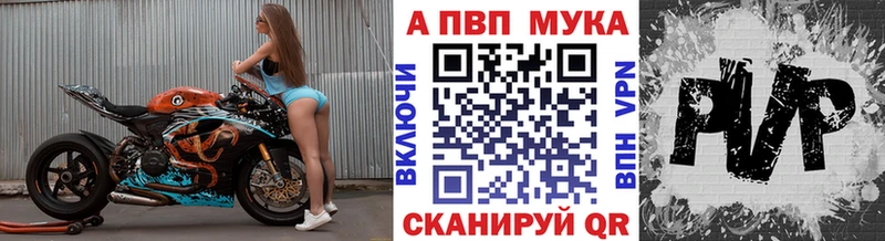 Купить где Бабаево Alpha-PVP СК