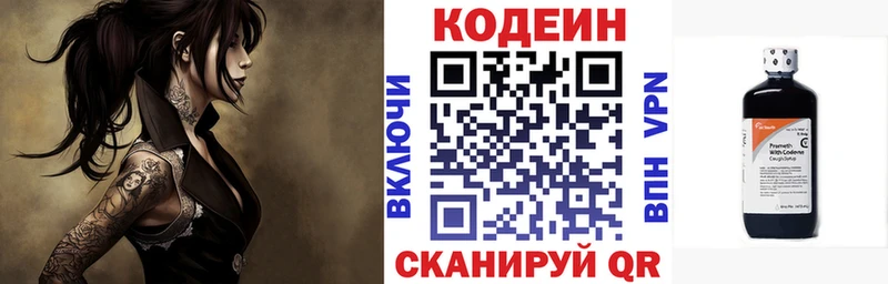 Купить Бабаево Кодеин Purple Drank
