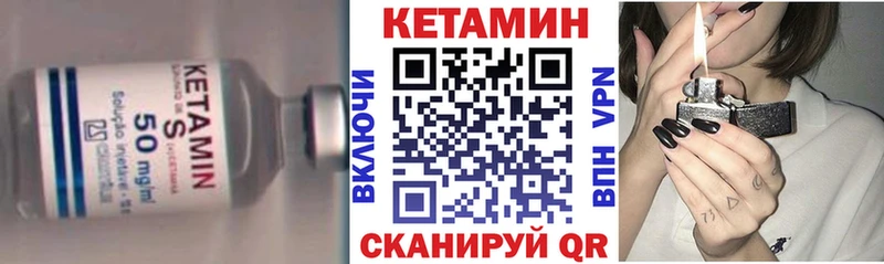 Купить закладки  Бабаево  КЕТАМИН VHQ 