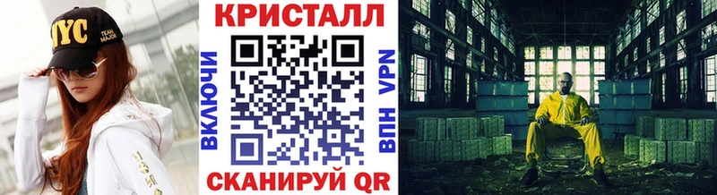 Первитин кристалл  Купить где  Бабаево 